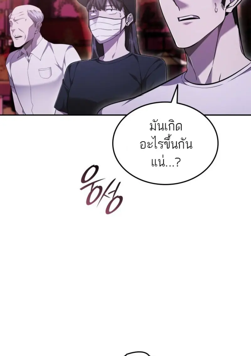 Subscribed To The Transcendental Channels แค่กดสับตะไคร้ ก็ได้พลังมาเฉยเลย ตอนที่ 83 หน้า 74