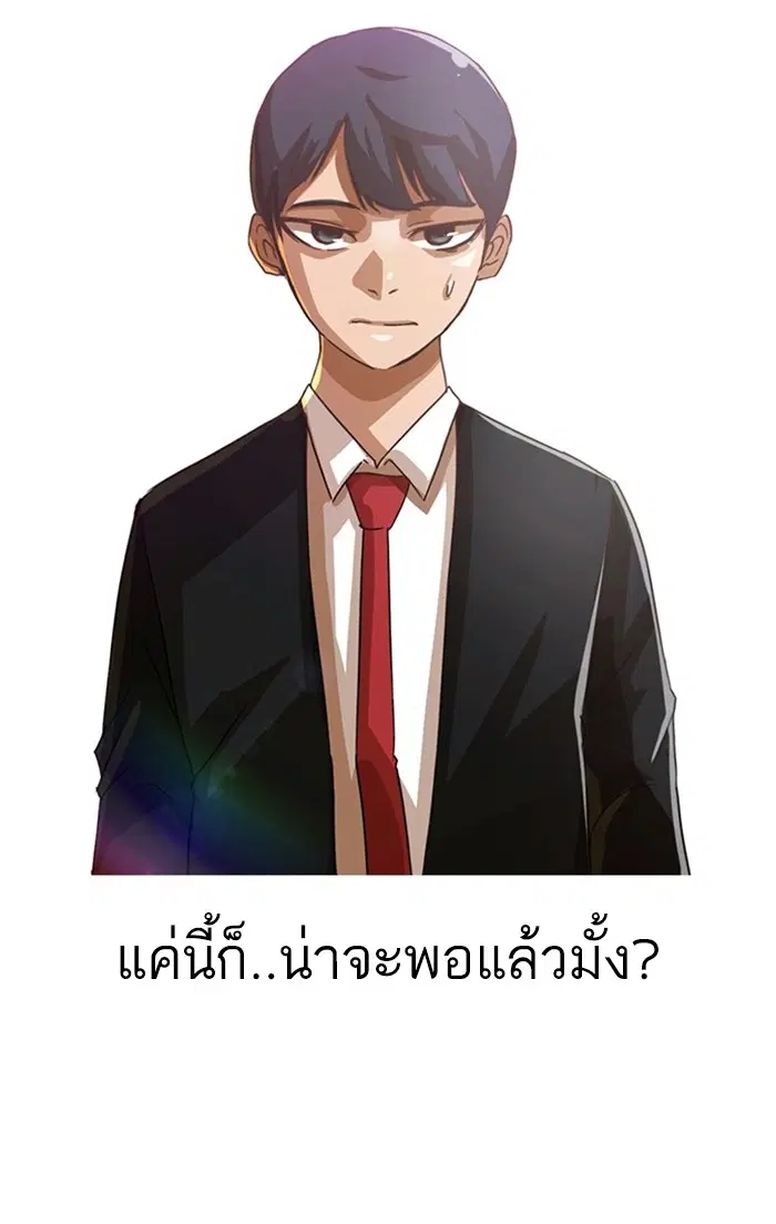 Random Chat ตอนที่ 28 หน้า 62