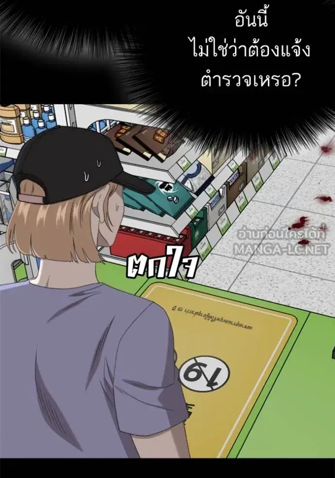 Bad Guy ตอนที่ 266 หน้า 76