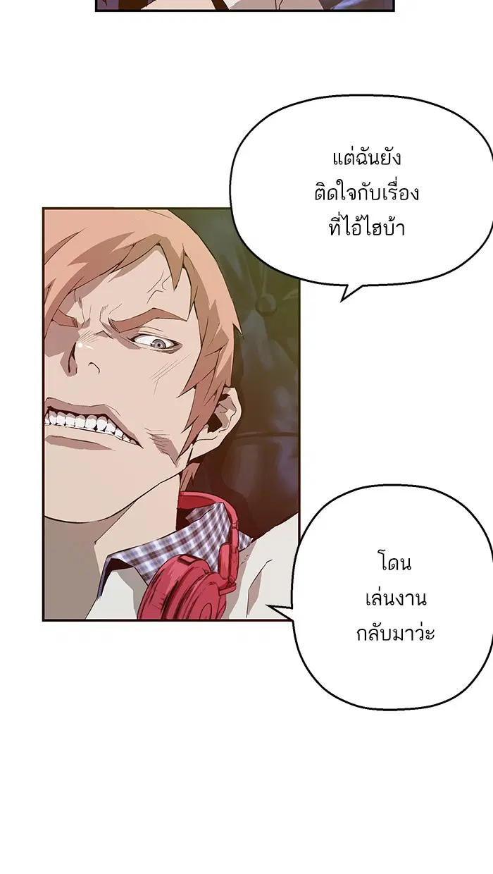 Weak Hero ตอนที่ 7 หน้า 36