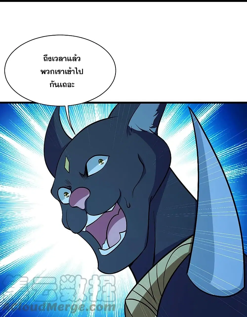 Matchless Emperor ตอนที่ 252 หน้า 13