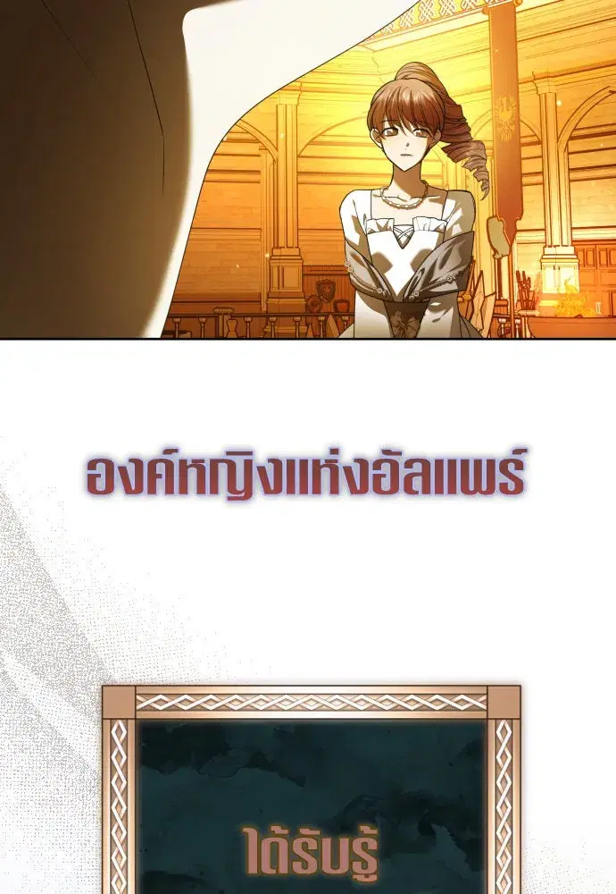 Your Throne ตอนที่ 242 หน้า 17