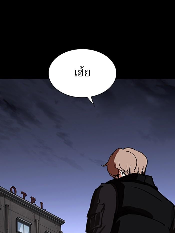 Lookism ตอนที่ 284 หน้า 87