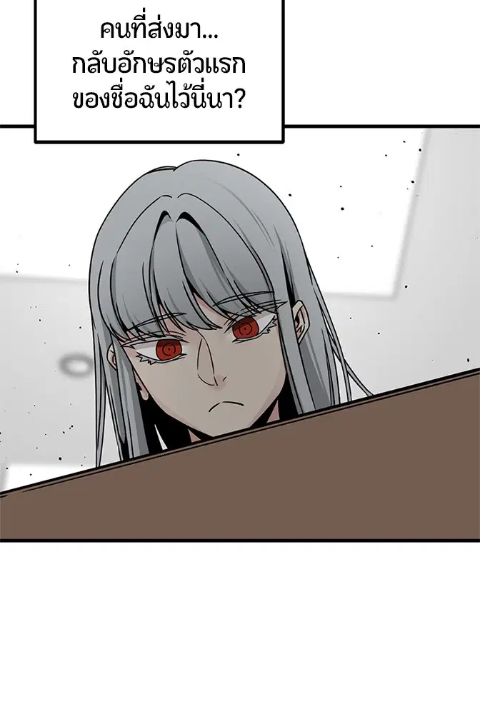 HERO KILLER ตอนที่ 97 หน้า 118