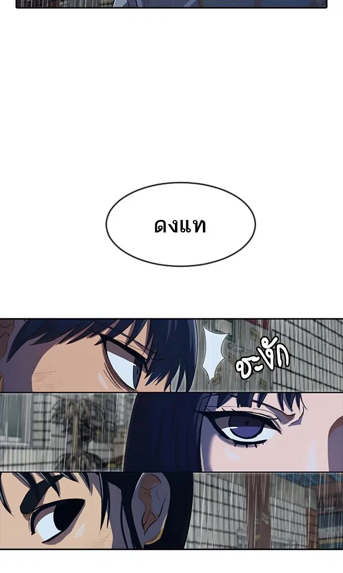 Random Chat ตอนที่ 204 หน้า 19