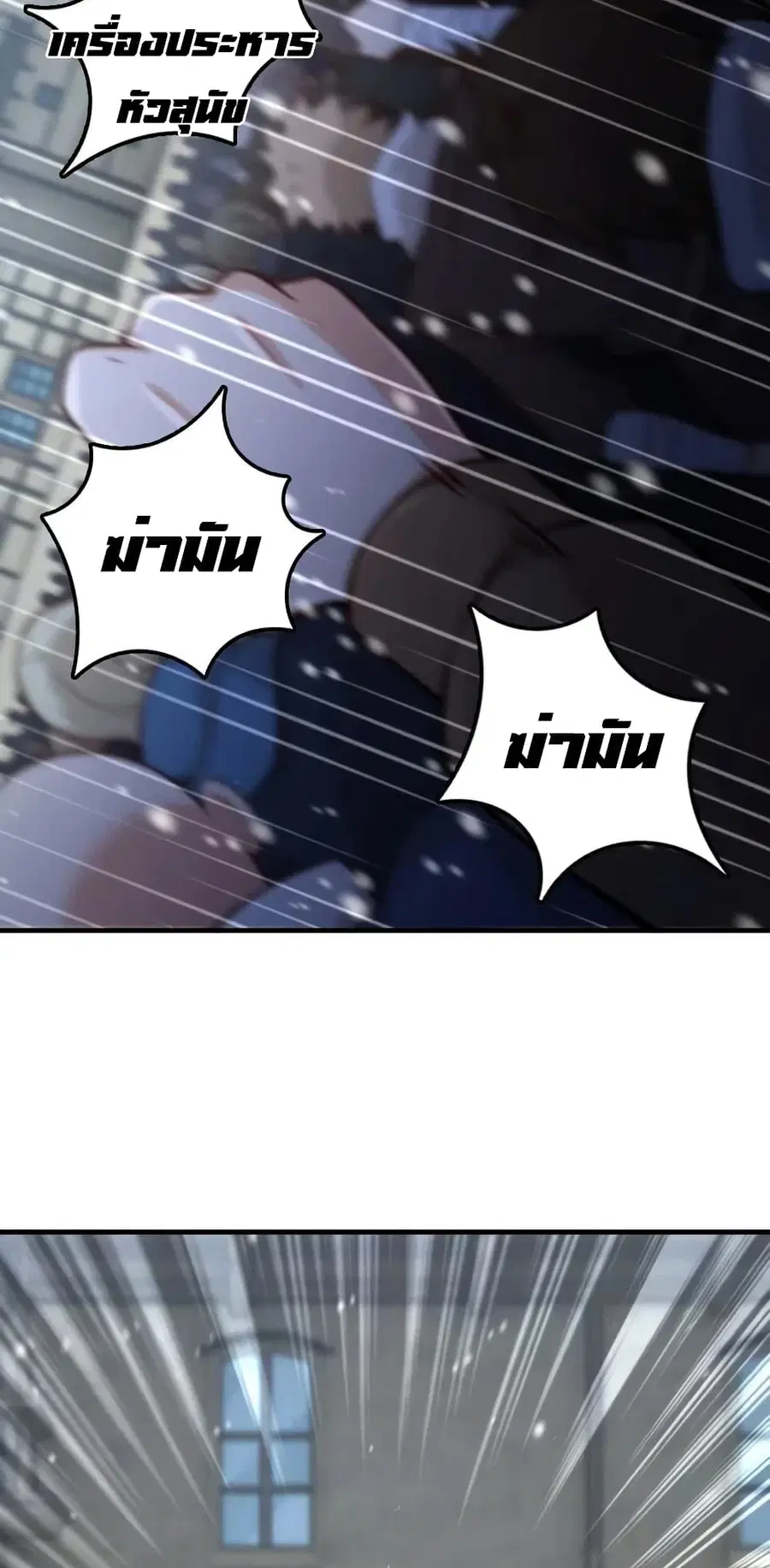 Release That Witch ตอนที่ 257 หน้า 20