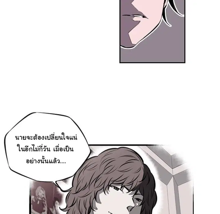 SuperNova ตอนที่ 15 หน้า 29