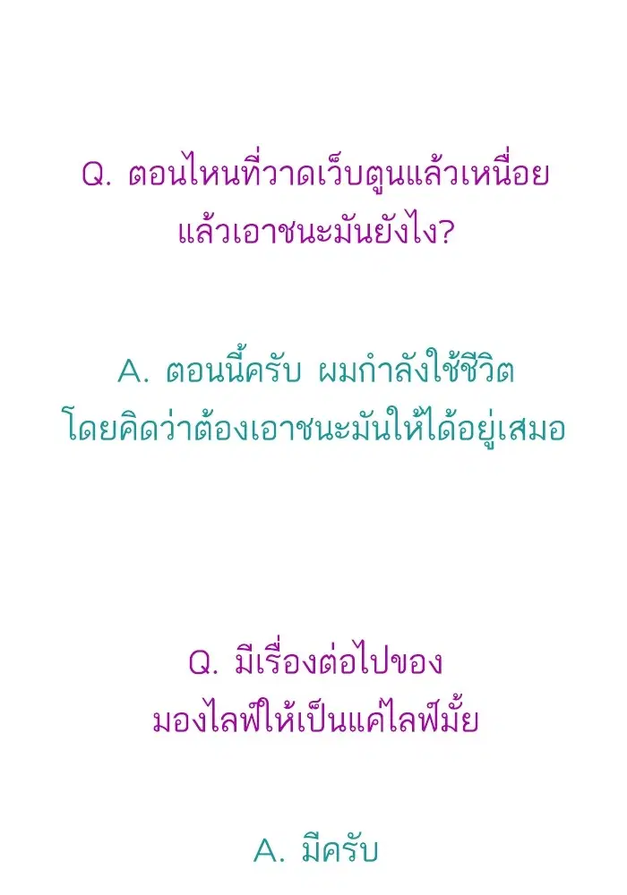 Random Chat ตอนที่ 300 หน้า 124
