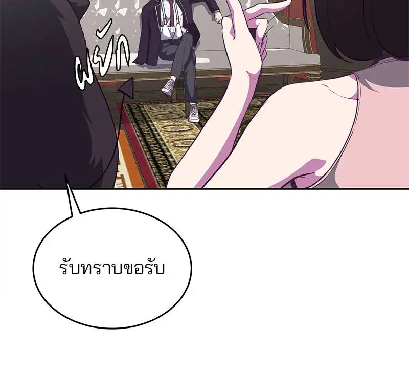 The Boy of Death ตอนที่ 97 หน้า 70