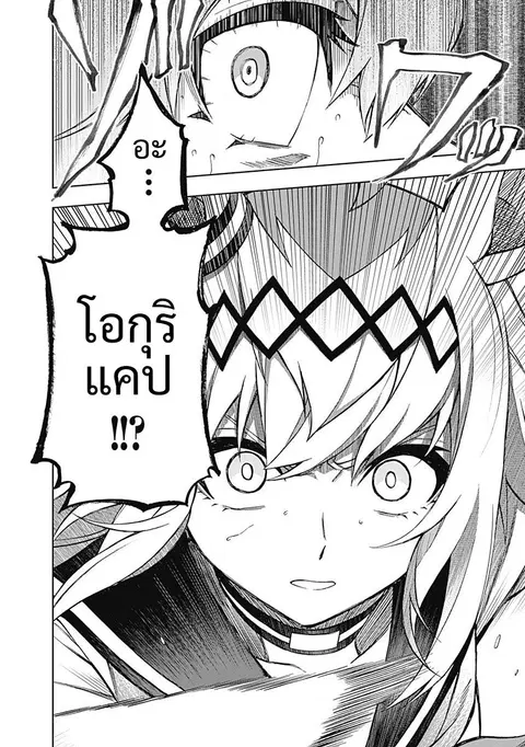 Uma Musume: Cinderella Gray ตอนที่ 40 หน้า 15