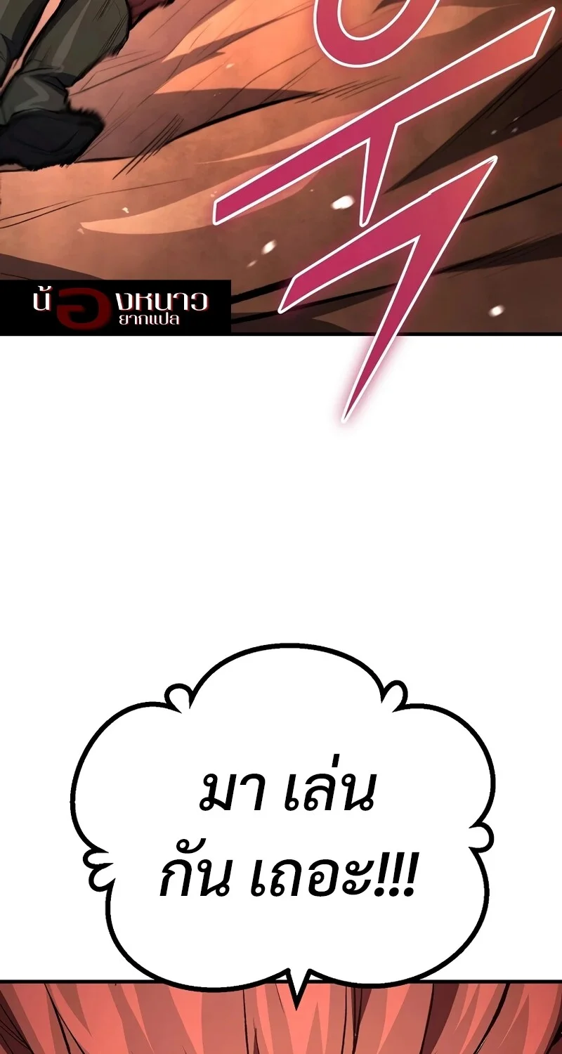 The Hero Returns ตอนที่ 126 หน้า 122