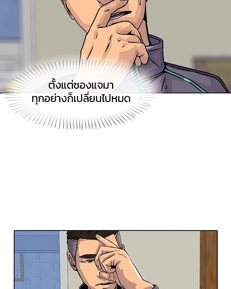 Kitchen Soldier ตอนที่ 18 หน้า 48