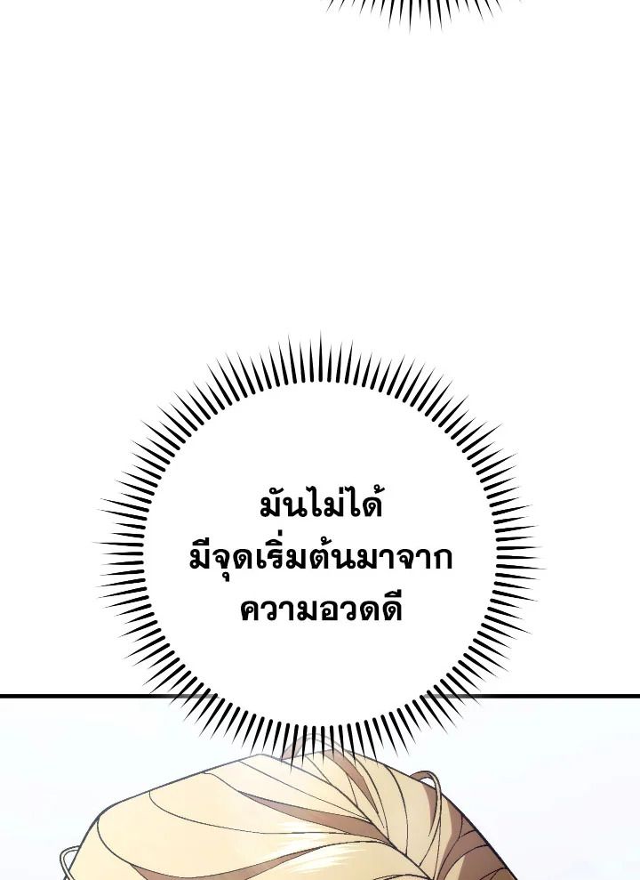 The Hero Returns ตอนที่ 101 หน้า 11