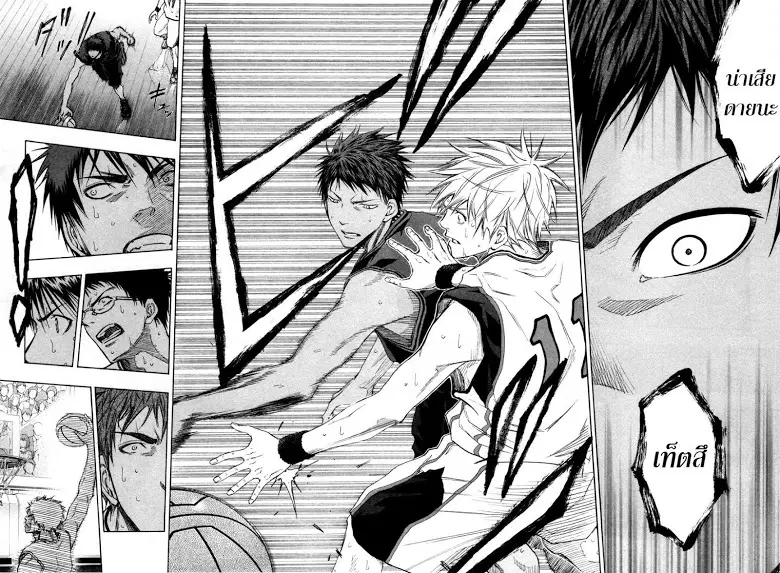 Kuroko no Basuke ตอนที่ 119 หน้า 15