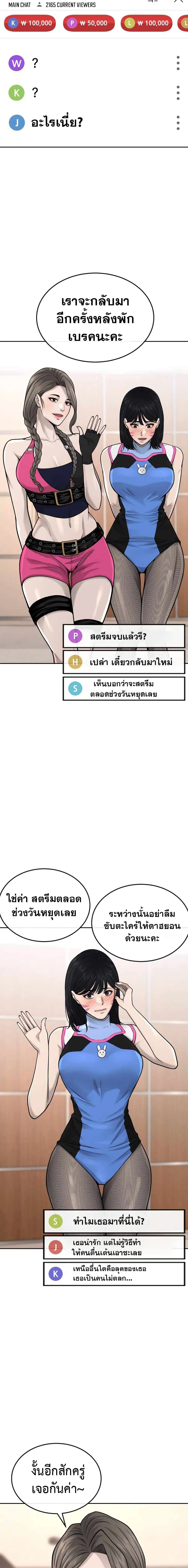 Quest Supremacy ตอนที่ 50 หน้า 16