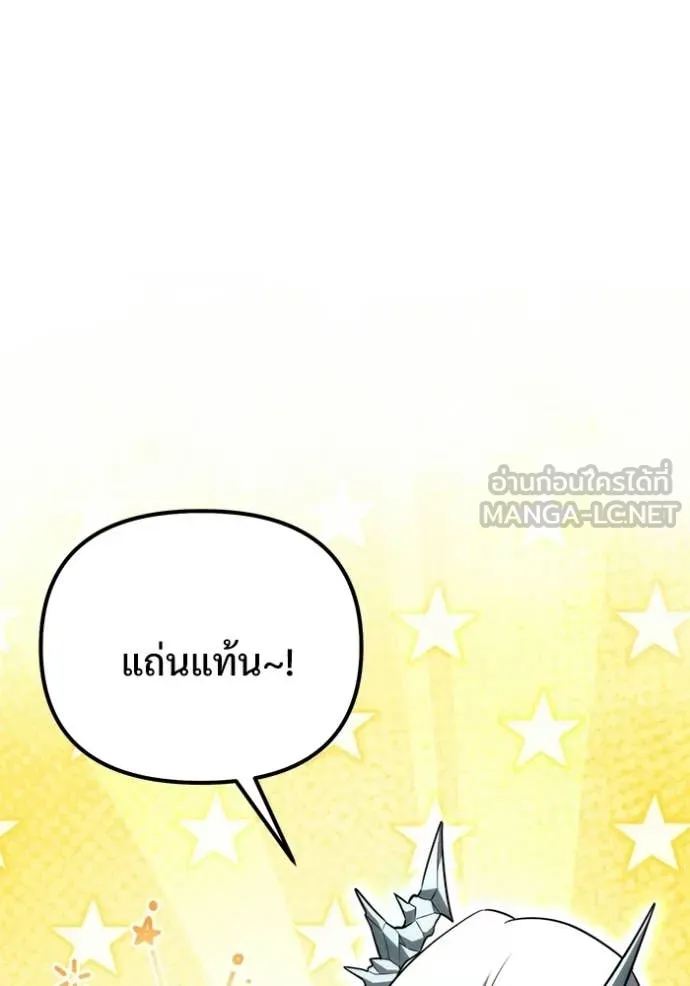 Terminally-Ill Genius Dark Knight อัศวินดำล่าท้าเวลา ตอนที่ 126 หน้า 47