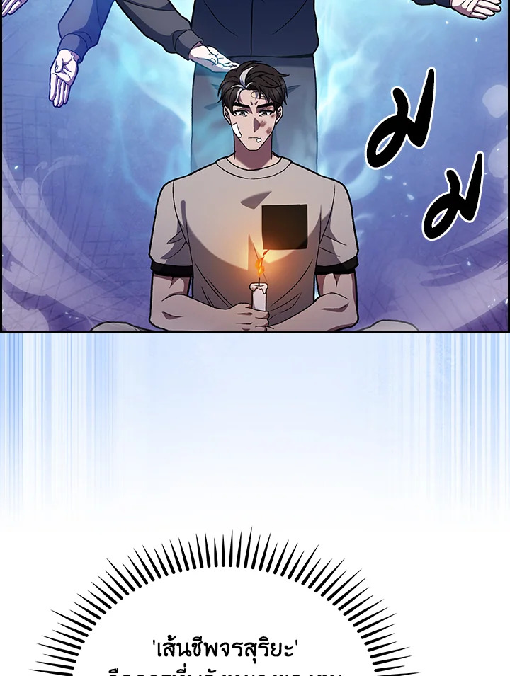 The Delivery Man From Murim ตอนที่ 46 หน้า 31