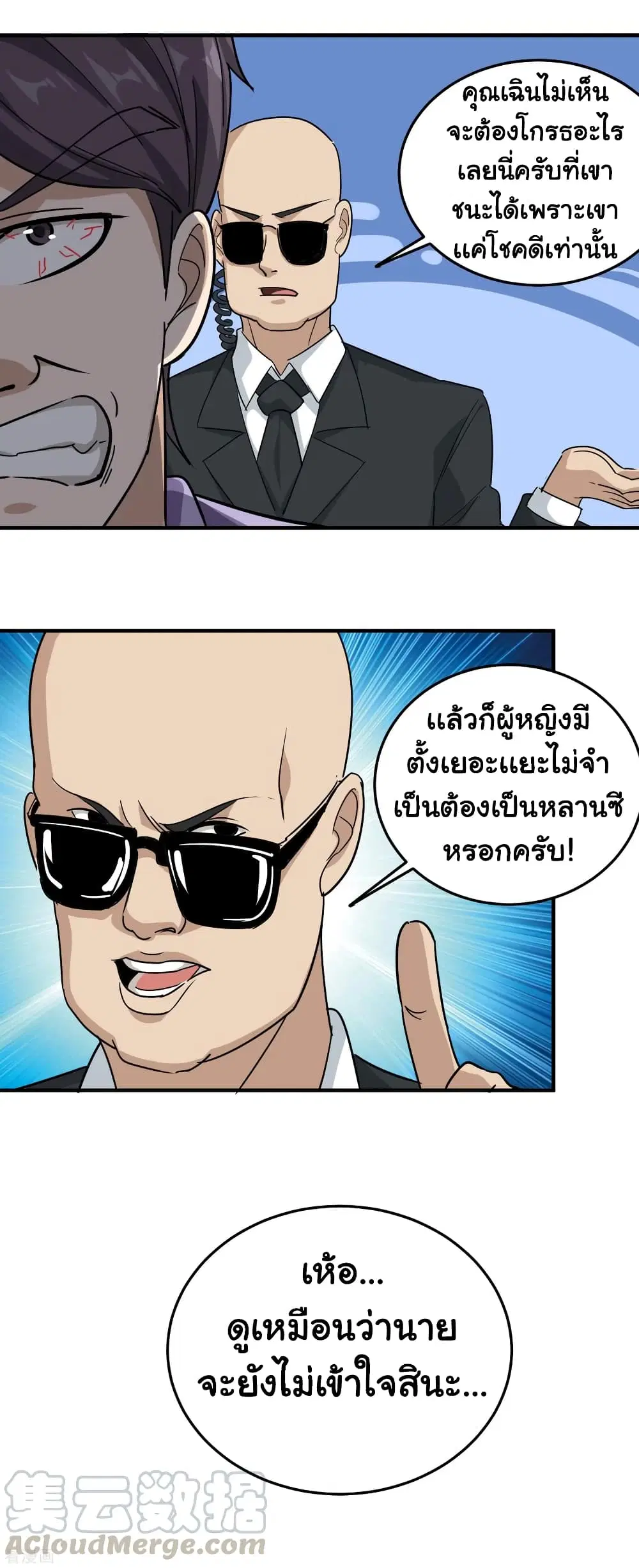 School Flower Master ตอนที่ 35 หน้า 5