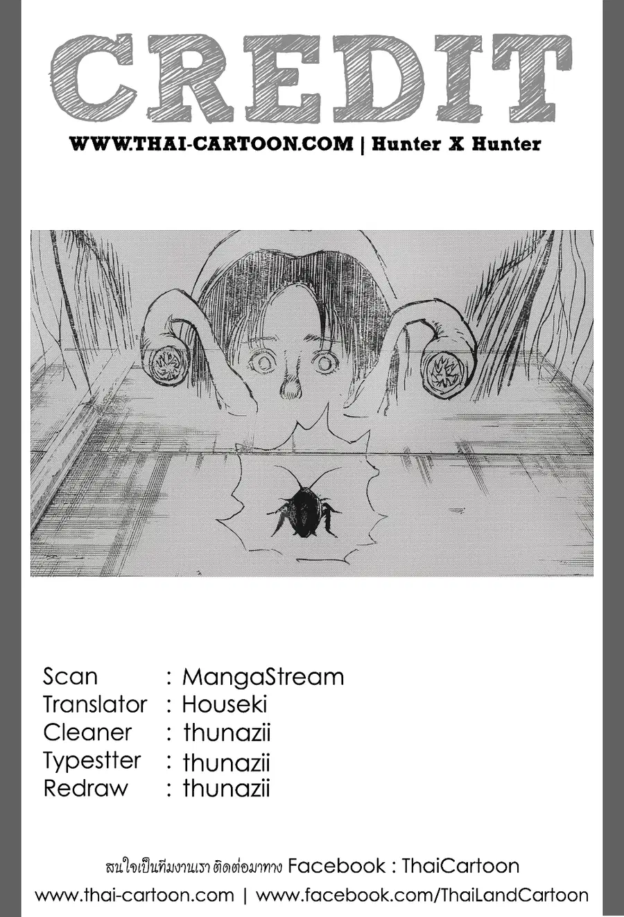 Hunter x Hunter ตอนที่ 369 หน้า 19