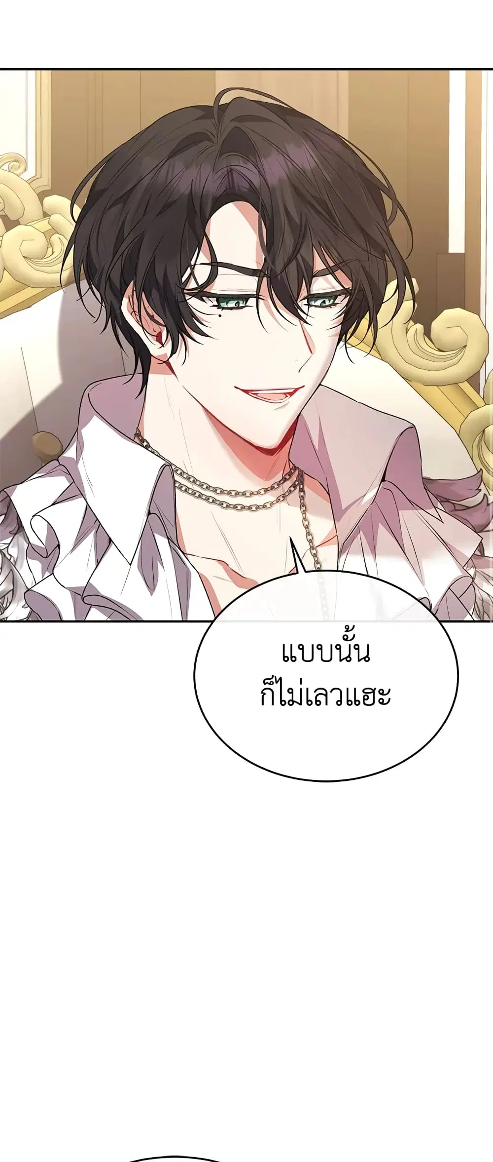 The Real Daughter Is Back ตอนที่ 49 หน้า 22
