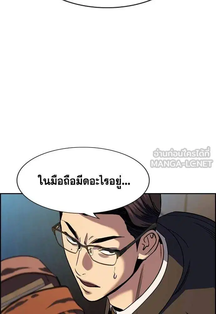 True Education ตอนที่ 218 หน้า 19