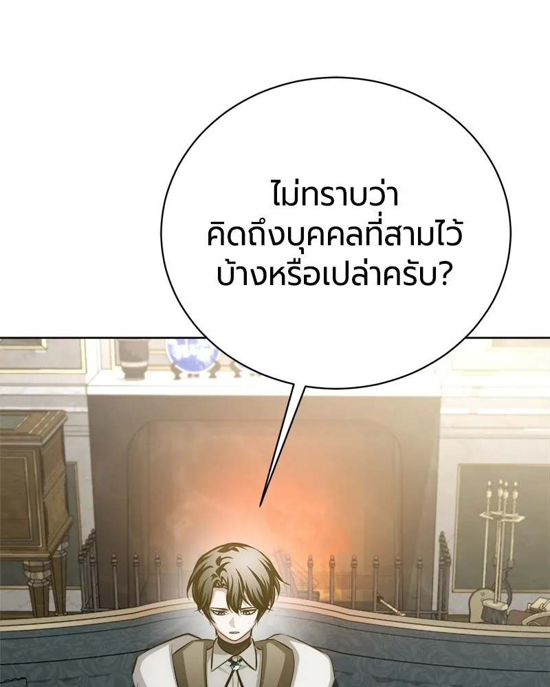 The Magic Tower’s Problem Child ตัวอันตรายแห่งหอคอยเวท ตอนที่ 42 หน้า 25