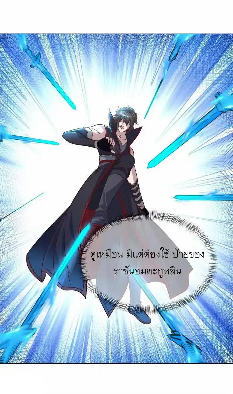 Peerless Battle Spirit ตอนที่ 715 หน้า 56