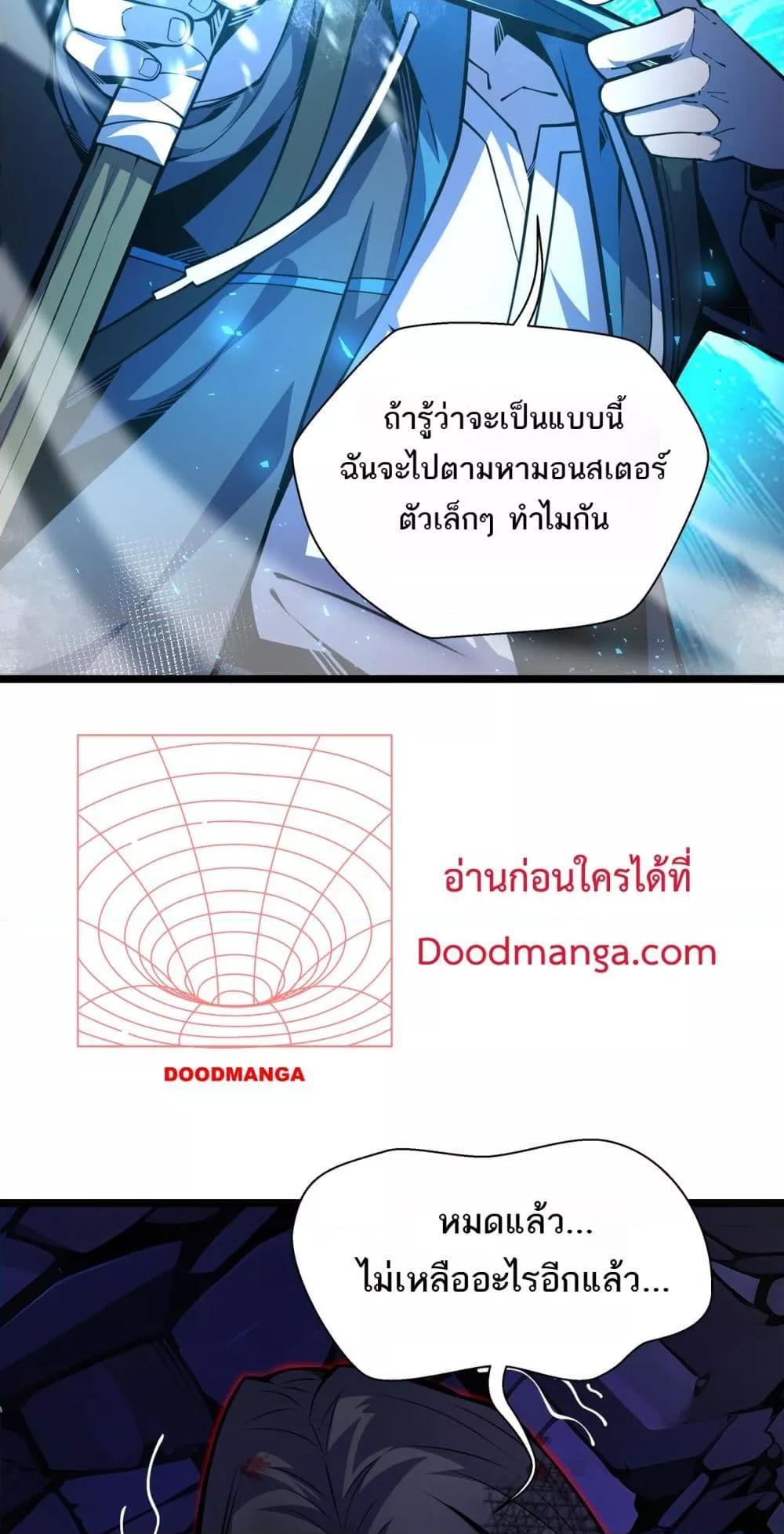 Sorry, My Skills Are Automatically Max Level! โทษทีนะ แต่สกิลของฉันมันเลเวลแม็กซ์ว่ะ! ตอนที่ 9 หน้า 6