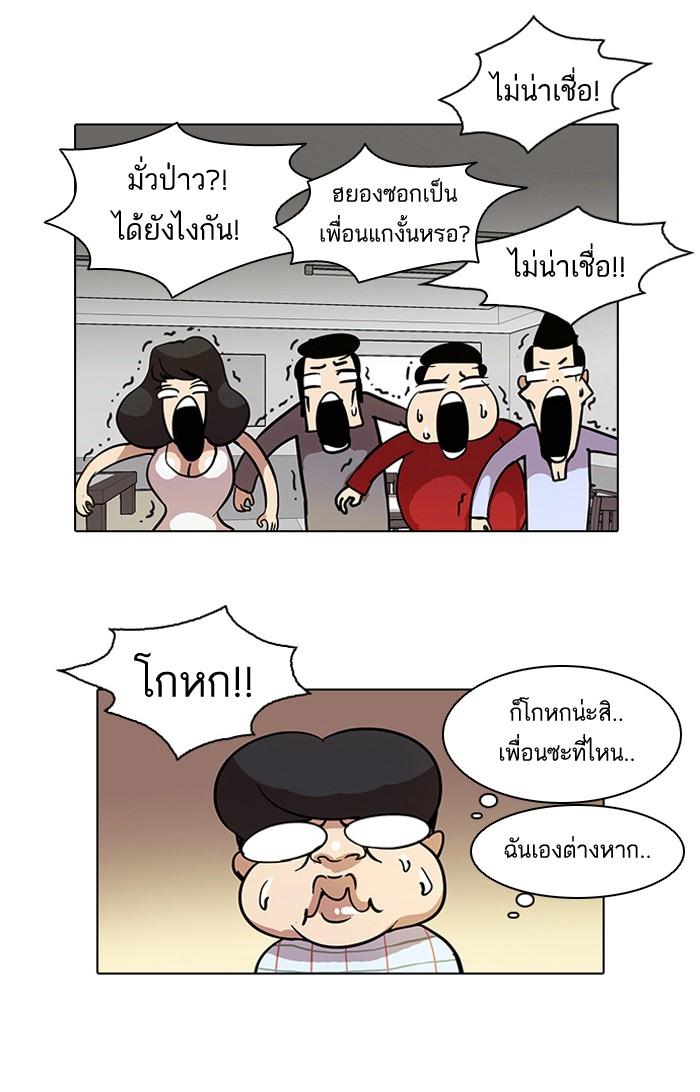 Lookism ตอนที่ 14 หน้า 20