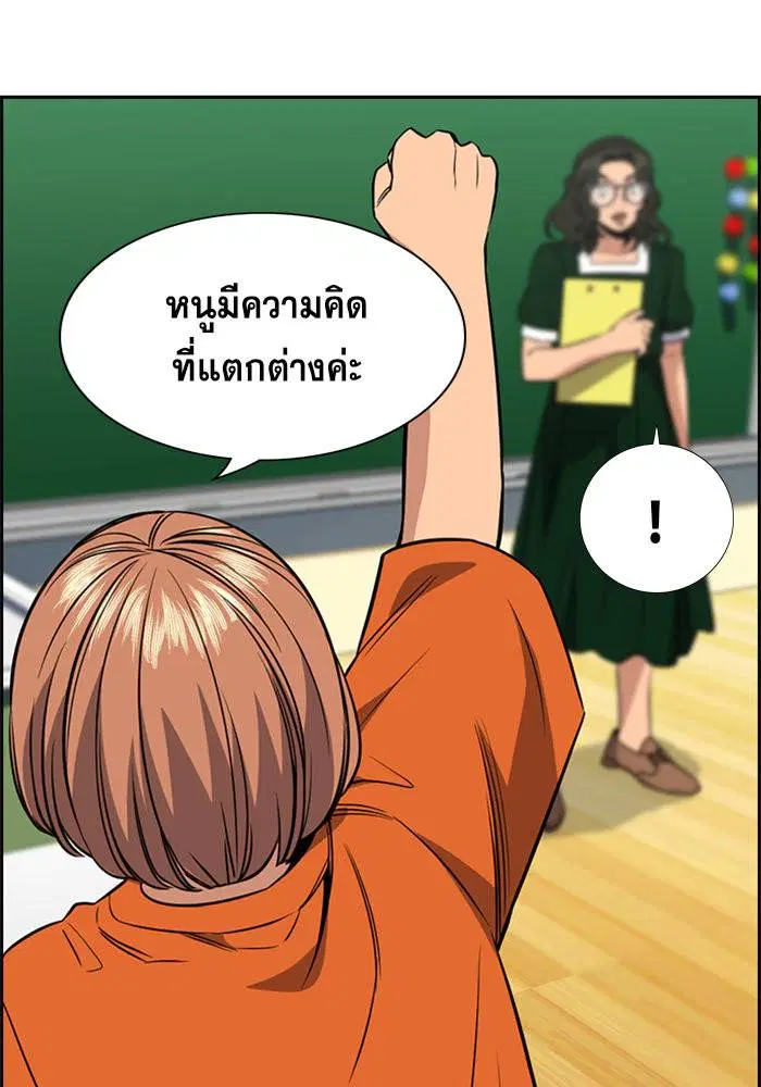 True Education ตอนที่ 44 หน้า 72