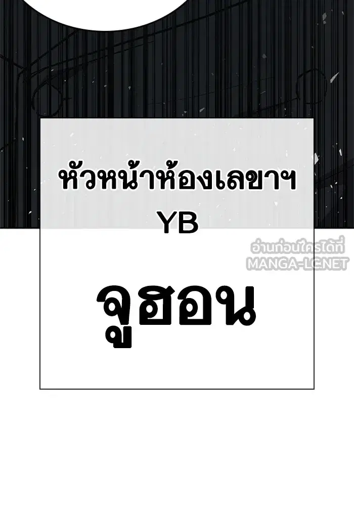 Study Group ตอนที่ 239 หน้า 18