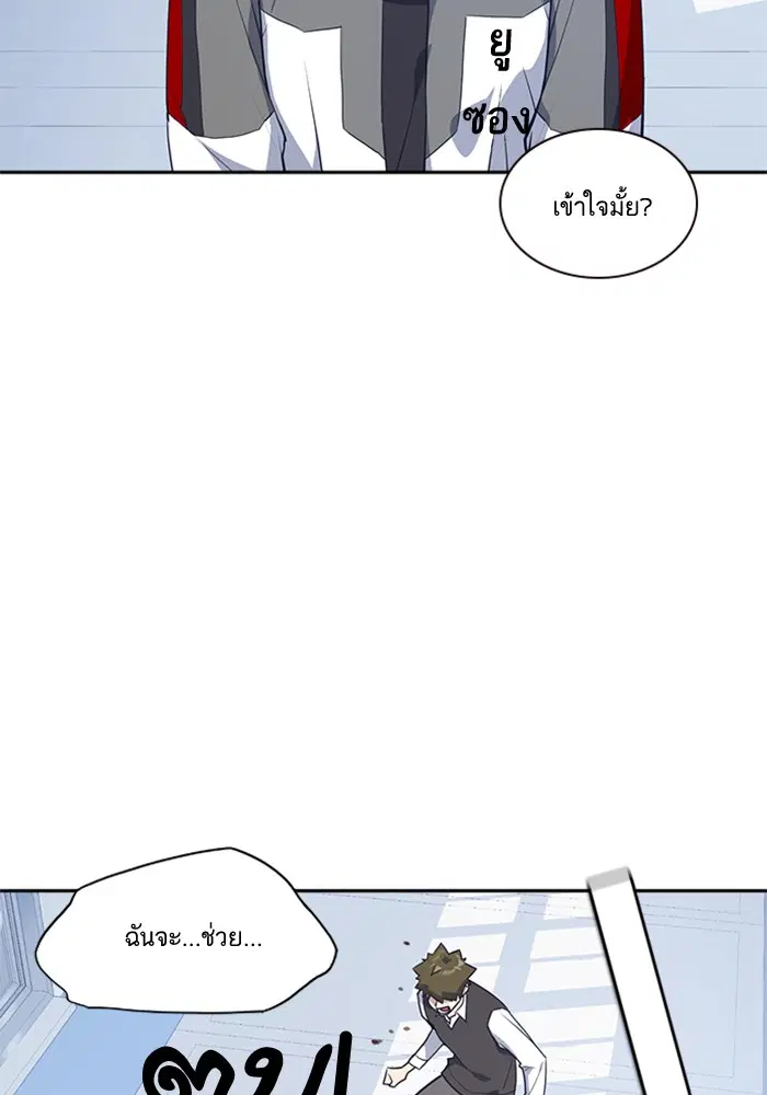 Study Group ตอนที่ 21 หน้า 95