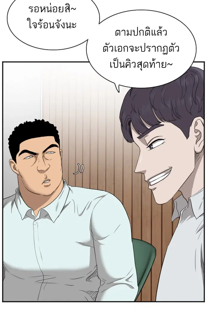 Bad Guy ตอนที่ 24 หน้า 39