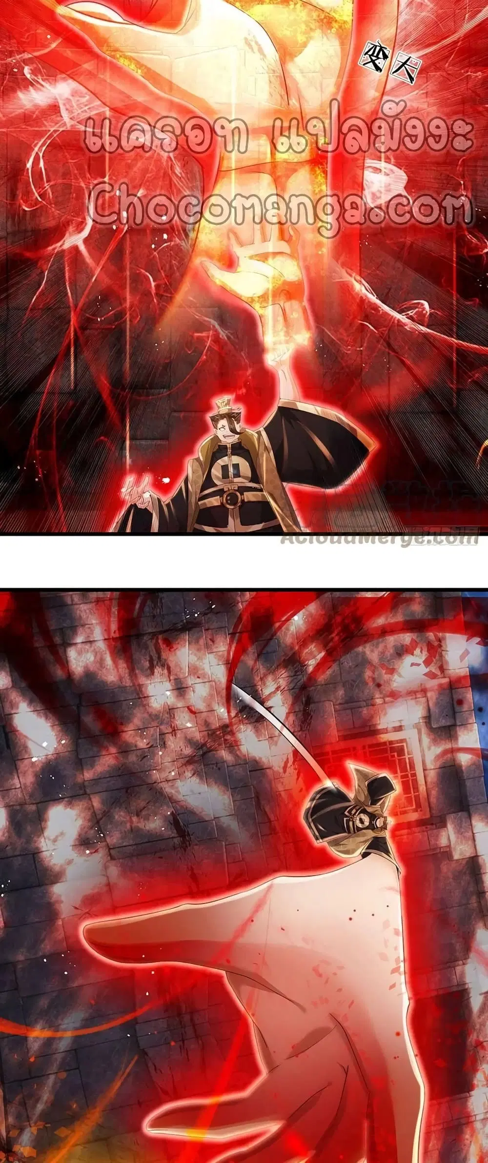 Opening to Supreme Dantian ตอนที่ 101 หน้า 16