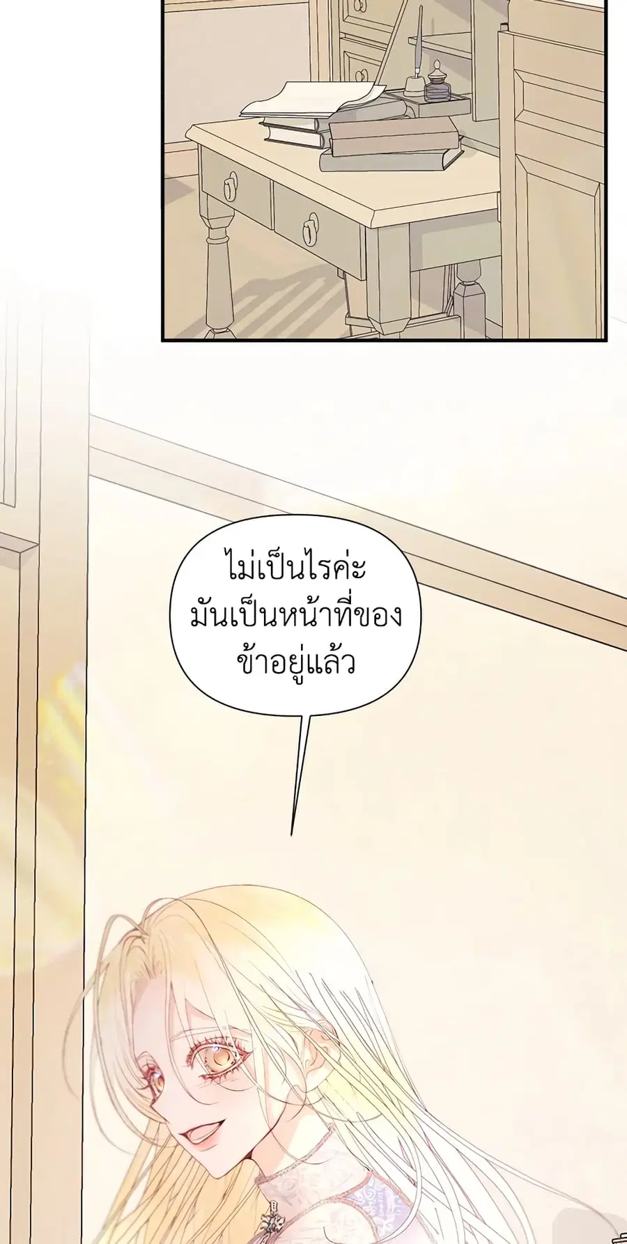 Becoming The Villain’s Family ตอนที่ 39 หน้า 41