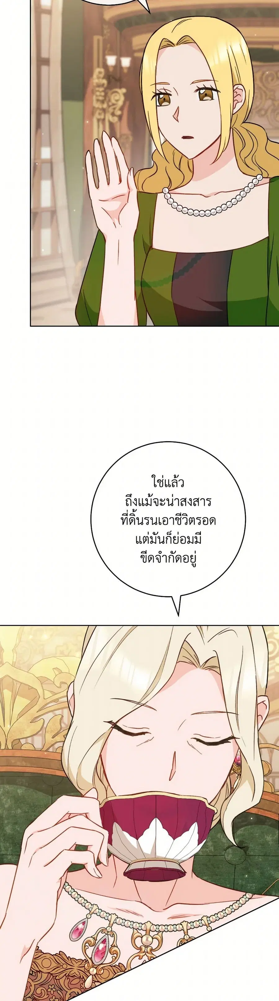 The Young Lady Is a Royal Chef ตอนที่ 159 หน้า 19
