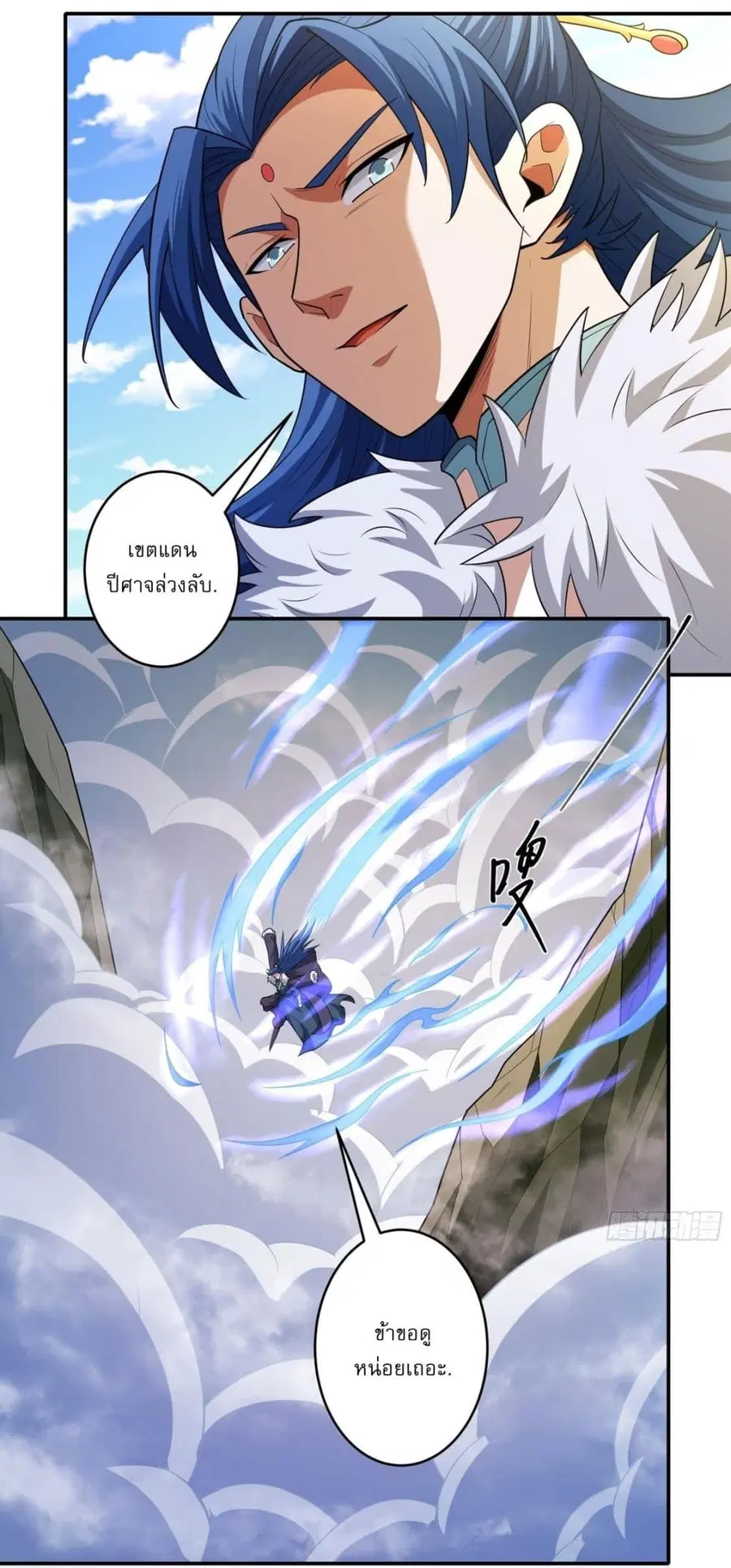 God of Martial Arts ตอนที่ 736 หน้า 24