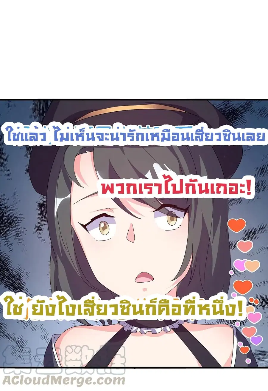 I am The Richest in The World ตอนที่ 258 หน้า 26