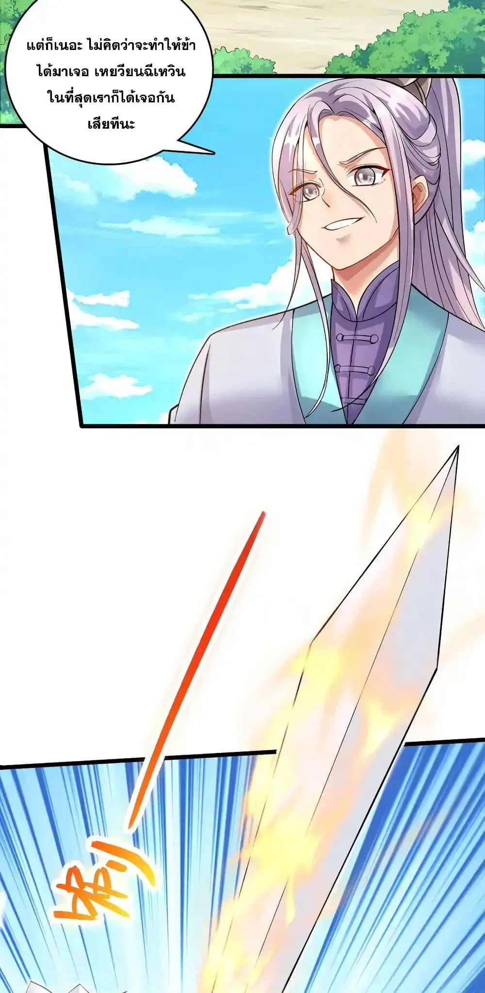 I Can Become A Sword God ตอนที่ 84 หน้า 23