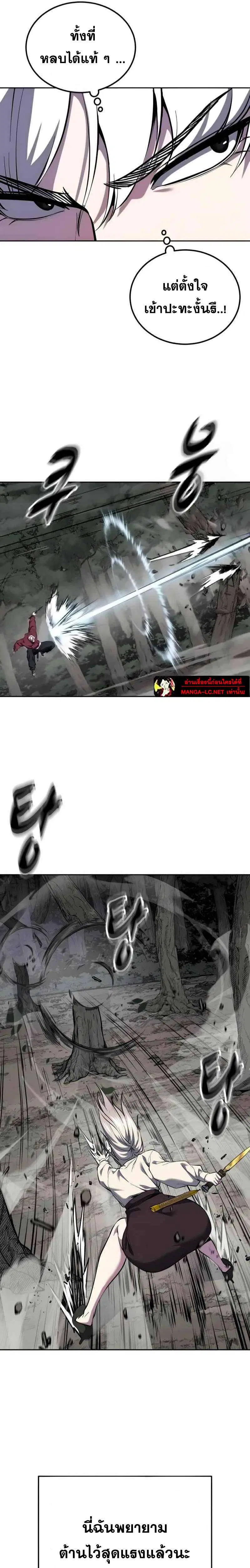 The Boy of Death ตอนที่ 306 หน้า 22