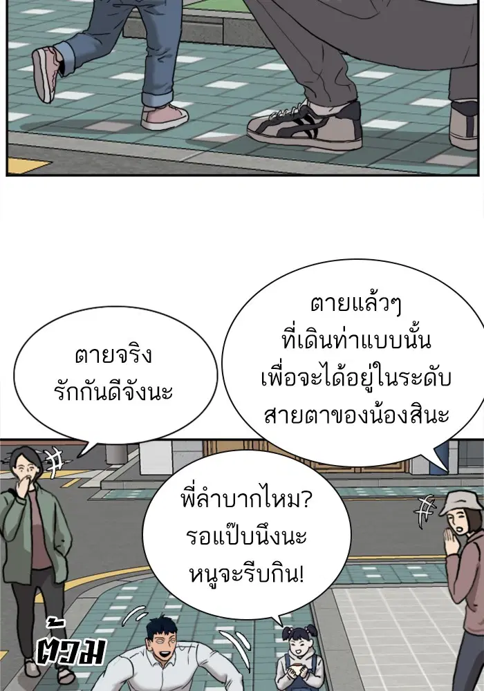 Bad Guy ตอนที่ 29 หน้า 110