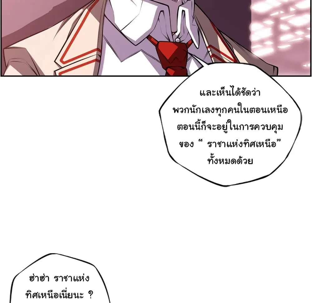 SuperNova ตอนที่ 122 หน้า 62