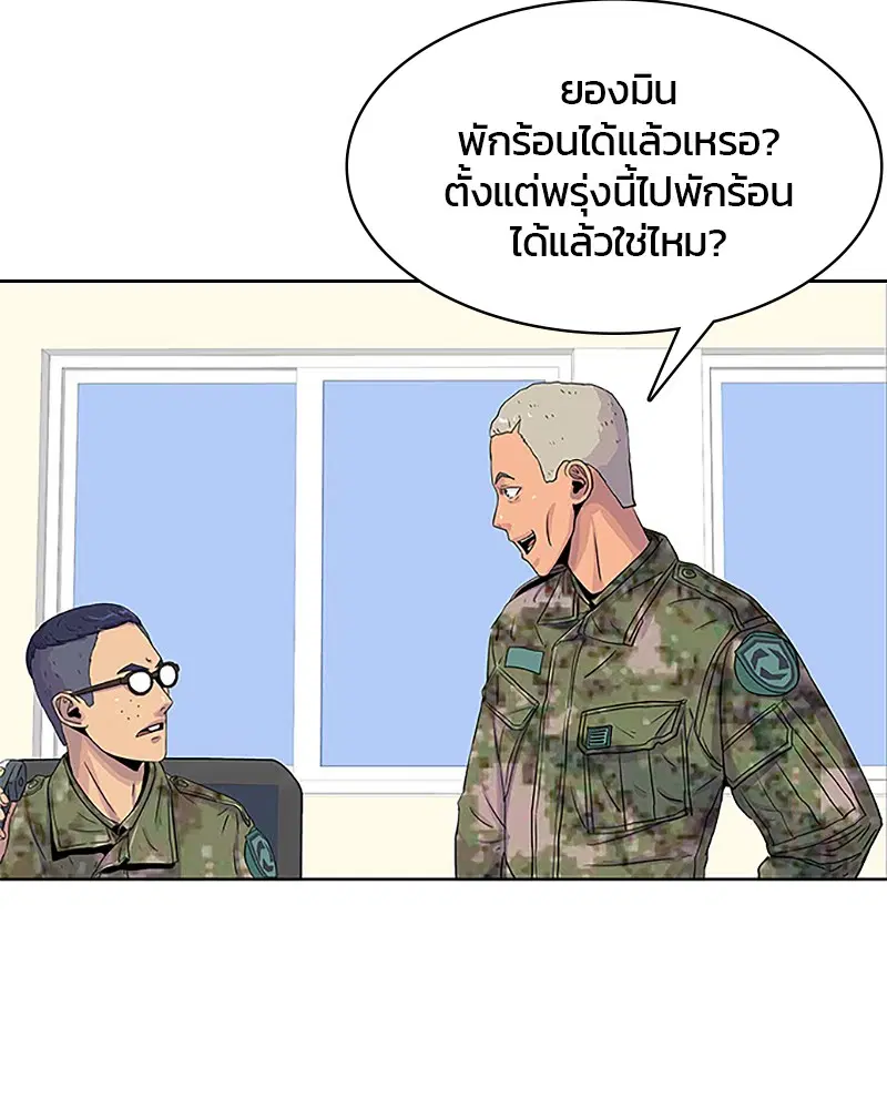 Kitchen Soldier ตอนที่ 36 หน้า 40
