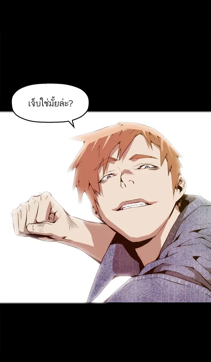Weak Hero ตอนที่ 12 หน้า 72