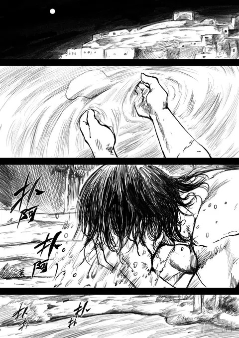 Blades of the Guardians ตอนที่ 7 หน้า 13