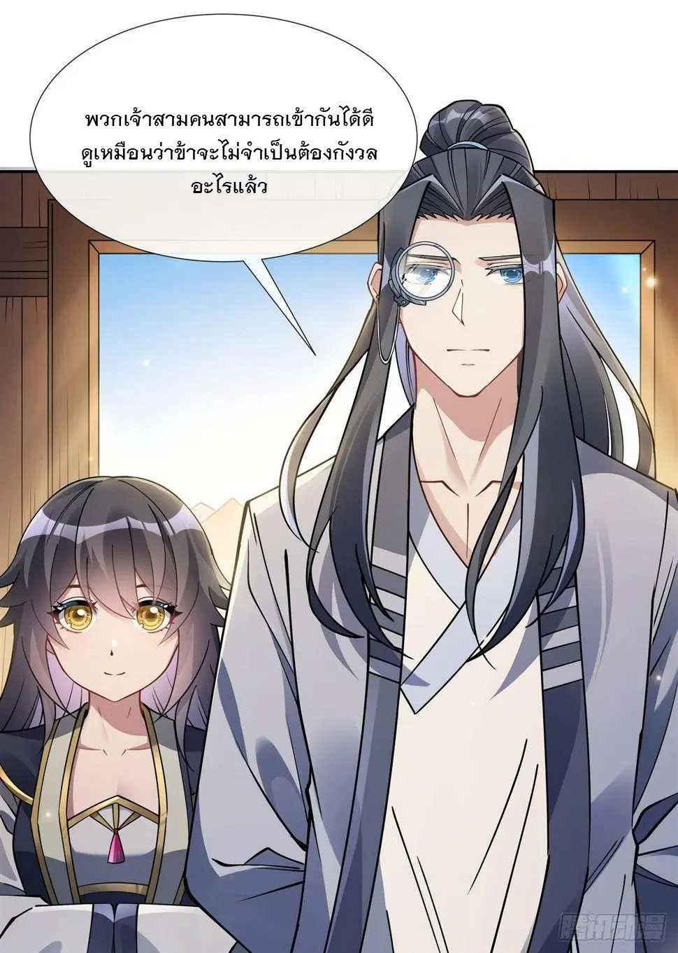 My Female Disciples are all Future Masters of the Heavens ตอนที่ 161 หน้า 35