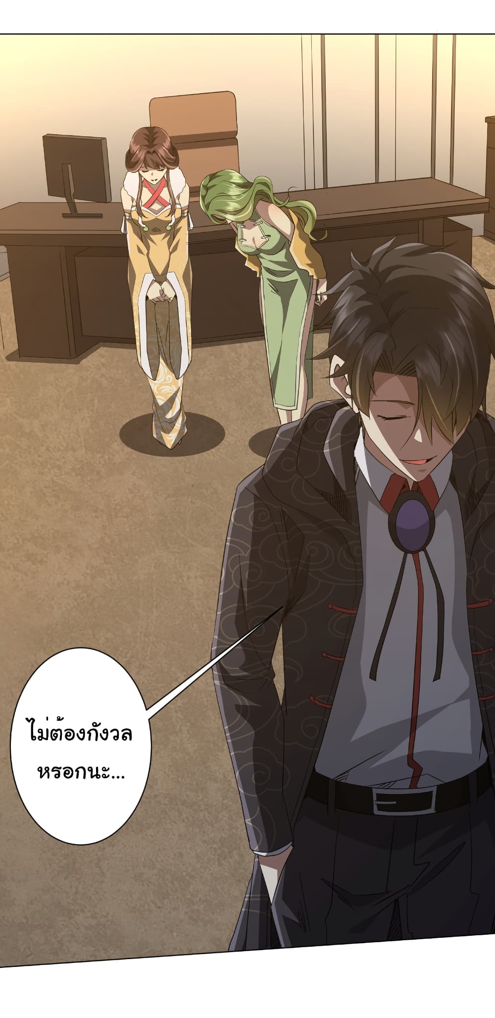 Start with Trillions of Coins ตอนที่ 182 หน้า 49
