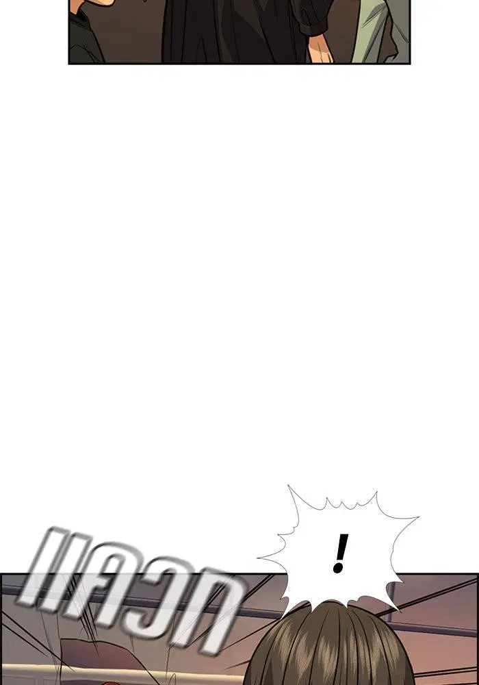 True Education ตอนที่ 108 หน้า 81