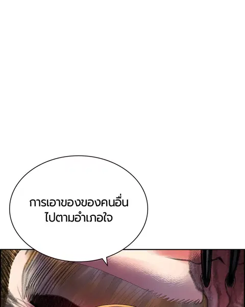 Jungle Juice ตอนที่ 55 หน้า 48