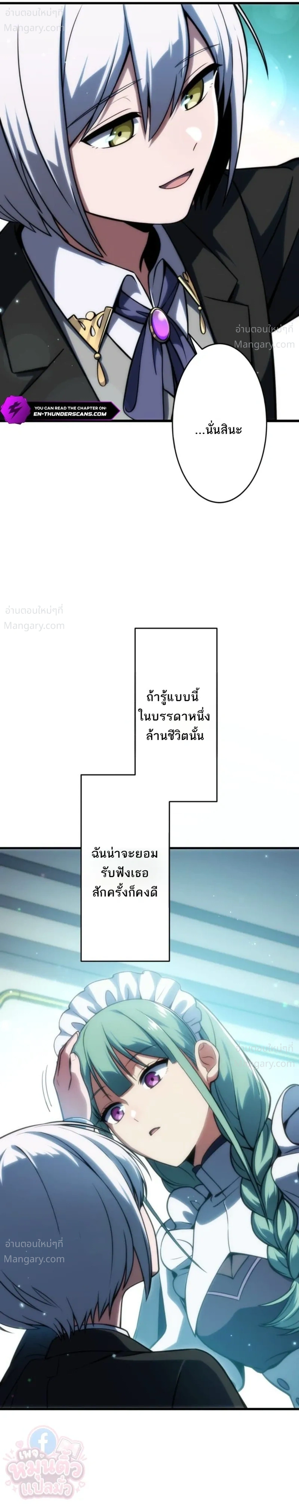 The Hero Returns for the Millionth Time – การหวนคืนครั้งที่หนึ่งล้านของผู้กล้า ตอนที่ 4 หน้า 7